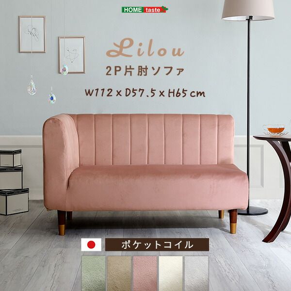 片肘付き ソファー 2人掛け 幅112cm グレー 脚：ブラウン コンパクト ポケットコイル ベロア調生地 日本製 国産 完成品 脚のみ組立て 2人掛けソファー コンパクトソファー 代引NG