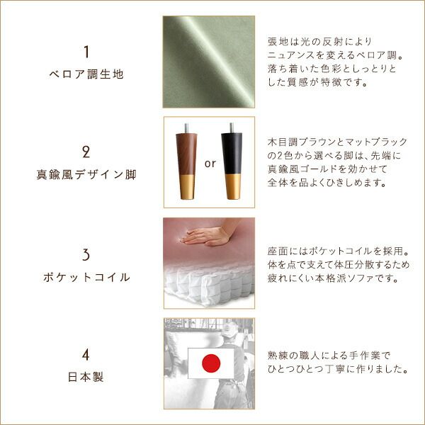 片肘付き ソファー 2人掛け 幅112cm グレー 脚：ブラウン コンパクト ポケットコイル ベロア調生地 日本製 国産 完成品 脚のみ組立て 2人掛けソファー コンパクトソファー 代引NG