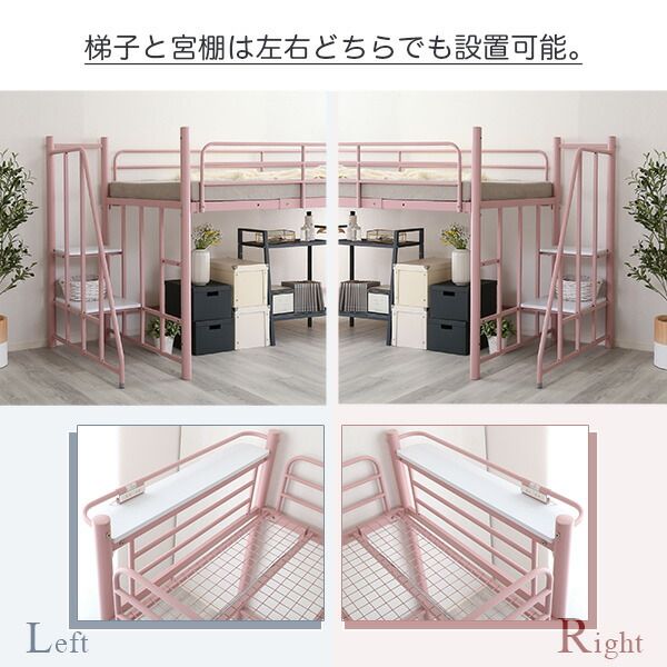 ロフトベッド シングル ホワイト 階段付き 高さ調整可 宮付き 宮棚付き 2口 コンセント付き 手すり付き メッシュ床 組立品 パイプロフトベッド シングルベッド パイプベッド ロフトベット代引NG