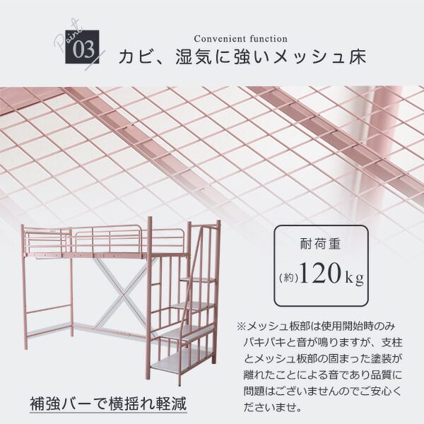 ロフトベッド シングル ホワイト 階段付き 高さ調整可 宮付き 宮棚付き 2口 コンセント付き 手すり付き メッシュ床 組立品 パイプロフトベッド シングルベッド パイプベッド ロフトベット代引NG