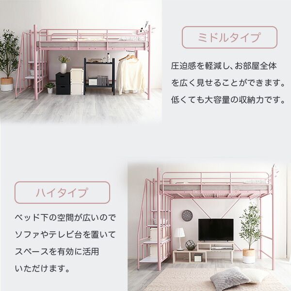ロフトベッド シングル ホワイト 階段付き 高さ調整可 宮付き 宮棚付き 2口 コンセント付き 手すり付き メッシュ床 組立品 パイプロフトベッド シングルベッド パイプベッド ロフトベット代引NG
