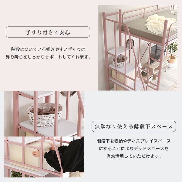 ロフトベッド シングル ホワイト 階段付き 高さ調整可 宮付き 宮棚付き 2口 コンセント付き 手すり付き メッシュ床 組立品 パイプロフトベッド シングルベッド パイプベッド ロフトベット代引NG