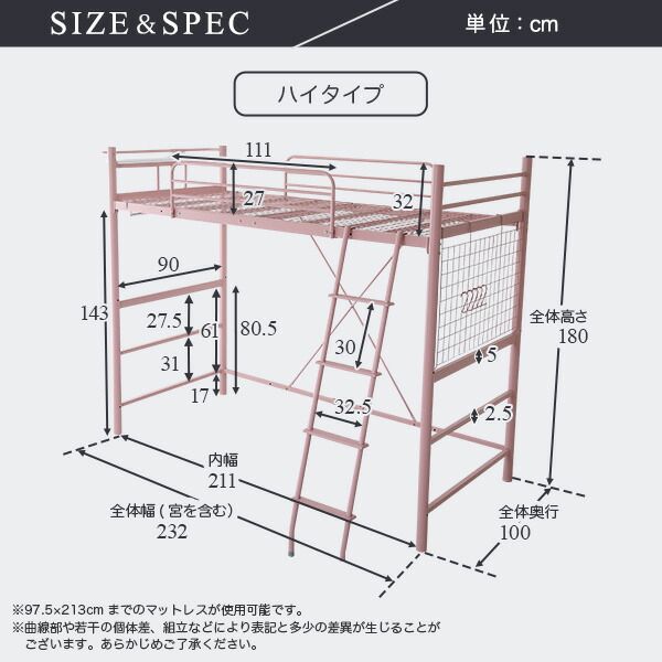 ロフトベッド シングル ピンク 宮付き 棚付き 宮棚付き 2口 コンセント付き 高さ調整可 メッシュ床 組立品 パイプロフトベッド シングルベッド パイプベッド ロフトベット代引NG