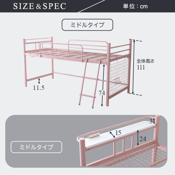 ロフトベッド シングル ピンク 宮付き 棚付き 宮棚付き 2口 コンセント付き 高さ調整可 メッシュ床 組立品 パイプロフトベッド シングルベッド パイプベッド ロフトベット代引NG