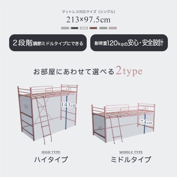 ロフトベッド シングル ピンク 宮付き 棚付き 宮棚付き 2口 コンセント付き 高さ調整可 メッシュ床 組立品 パイプロフトベッド シングルベッド パイプベッド ロフトベット代引NG