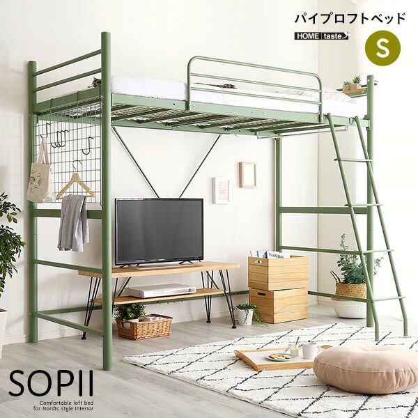 ロフトベッド シングル ブラウン 高さ調整可 宮付き 宮棚付き 2口 コンセント付き 組立品 パイプロフトベッド シングルベッド パイプベッド ロフトベット代引NG