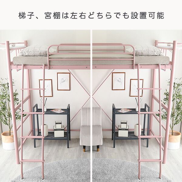 ロフトベッド シングル シルバー 宮付き 棚付き 宮棚付き 2口 コンセント付き 高さ調整可 メッシュ床 組立品 パイプロフトベッド シングルベッド パイプベッド ロフトベット代引NG
