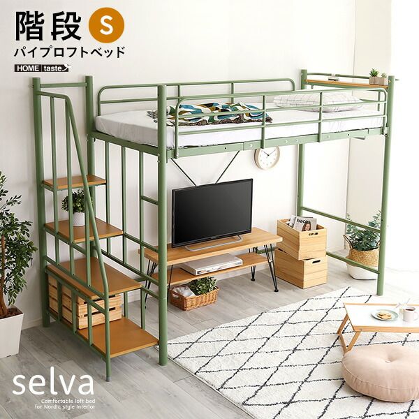 ロフトベッド シングル シルバー 階段 高さ調整可 宮付き 宮棚付き 2口 コンセント付き 組立品 パイプロフトベッド シングルベッド パイプベッド ロフトベット代引NG