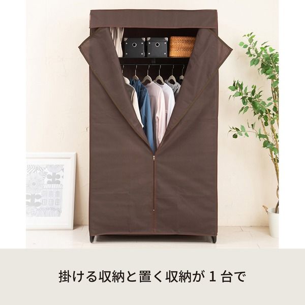 スーパSALE10倍＆4時間限定10％OFF カバー付ハンガーラック/衣類収納 【LLサイズ/幅92cm】(ブラウン/茶) ワイド/収納/棚付/チェック柄/ファンシーケース/NK-673