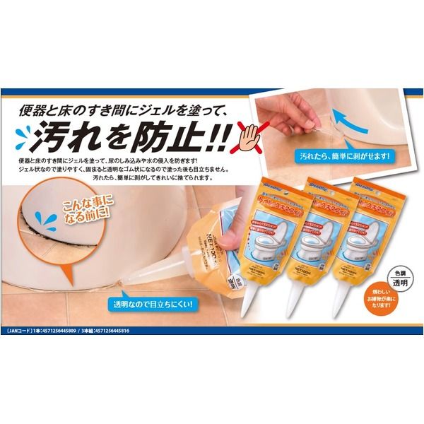スーパSALE10倍＆4時間限定10％OFF トイレのスキマフィル 【単品】