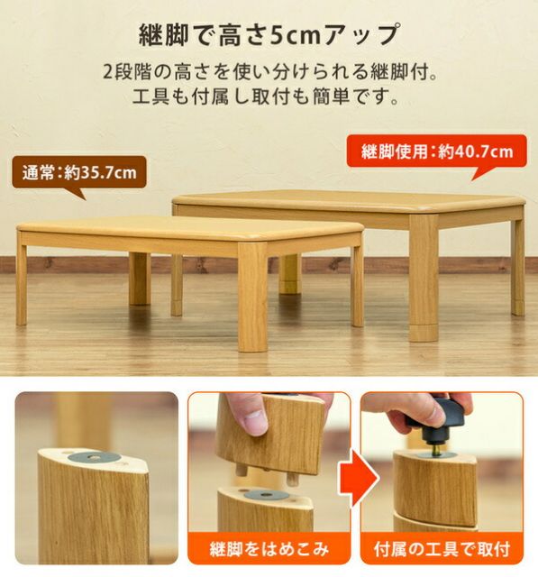 こたつ 約幅120×80cm 長方形 ブラウン 木製脚付き コタツ 継脚式 手元コントローラー 組立品 リビング ダイニング代引NG