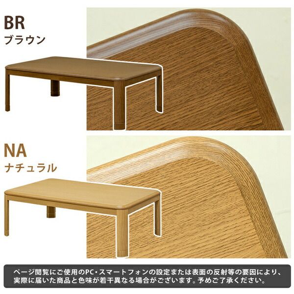 こたつ 約幅120×80cm 長方形 ブラウン 木製脚付き コタツ 継脚式 手元コントローラー 組立品 リビング ダイニング代引NG