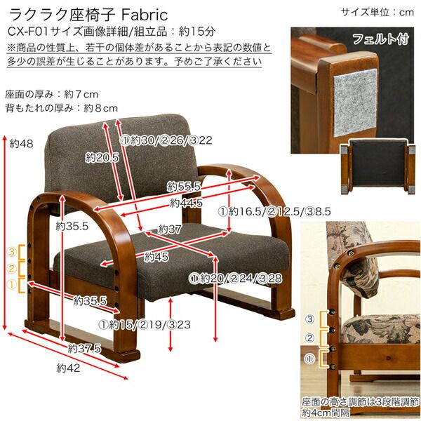 高座椅子 約幅555mm ブラウン 3段階高さ調節可 肘付き 木製フレーム Fabric 組立品 リビング ダイニング インテリア家具代引NG
