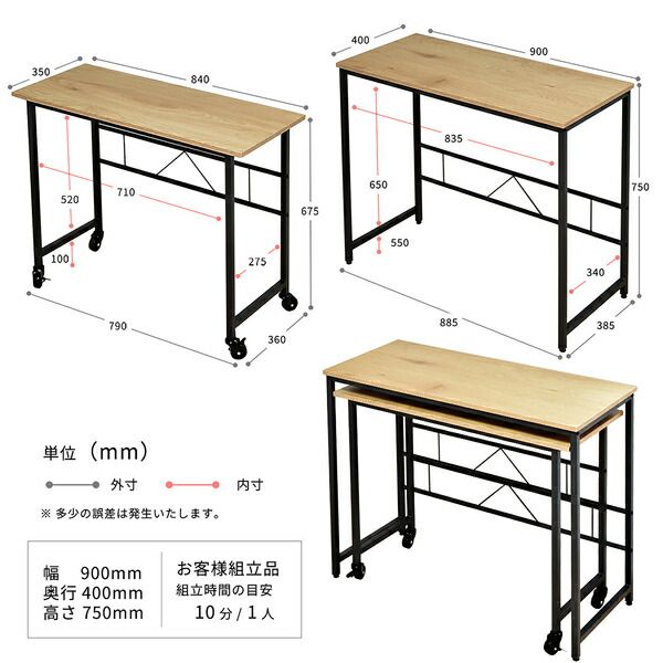 パソコンデスク 約幅900mm ナチュラル スチールパイプ キャスター付き メラミン ネストデスク 組立品 チェア別売 リビング代引NG