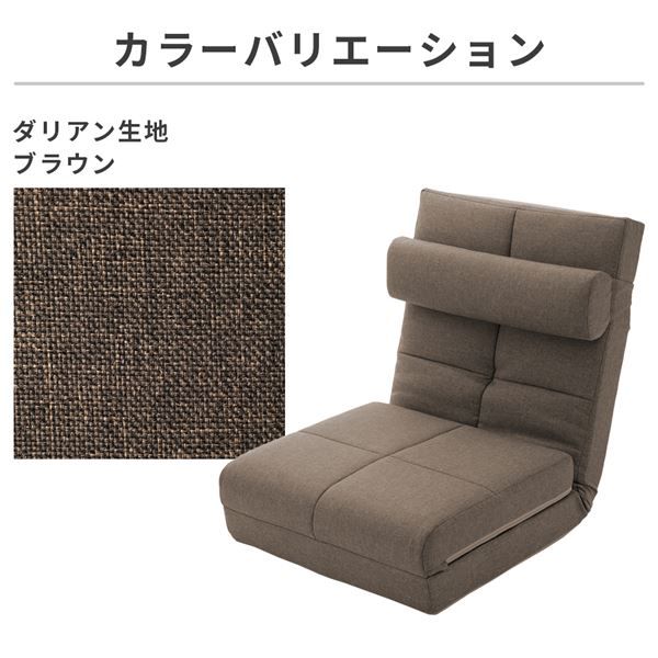 パーソナルチェア 約幅60cm ブラウン リクライニング スチールパイプ 3つのスタイルに変化する 座椅子 リビング ダイニング代引NG