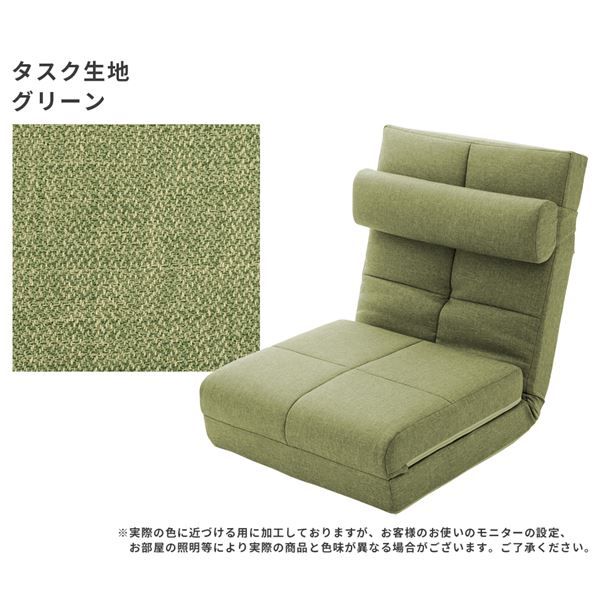 パーソナルチェア 約幅60cm グリーン リクライニング スチールパイプ 3つのスタイルに変化する 座椅子 リビング ダイニング代引NG