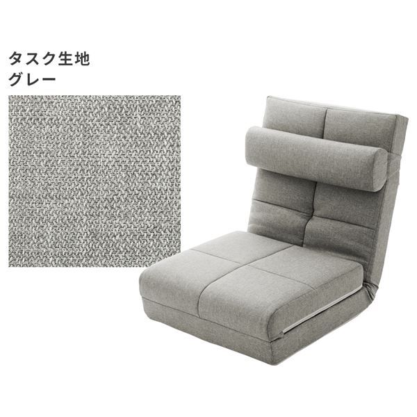 パーソナルチェア 約幅60cm グレー リクライニング スチールパイプ 3つのスタイルに変化する 座椅子 リビング ダイニング代引NG