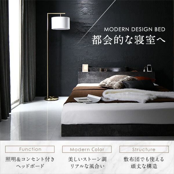スーパSALE10倍＆4時間限定10％OFF ベッド ローベッド ダブル ベッドフレームのみ ストーングレー 低床 すのこ LED 照明付き 棚付き 宮付き 宮棚付き 2口 コンセント付き フロアベッド 低床ベッド すのこベッド  ダブルベッド