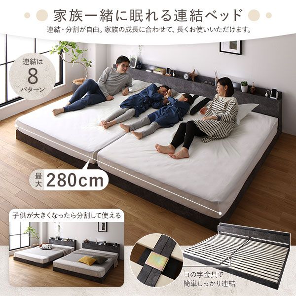スーパSALE10倍＆4時間限定10％OFF ベッド ワイドキング 240(SD+SD) ベッドフレームのみ ストーングレー 低床 連結 すのこ LED 照明付き 宮付き 棚付き 宮棚付き 2口 コンセント付き 連結ベッド ローベッド フロアベッド すのこベッド  ワイドキングベッド