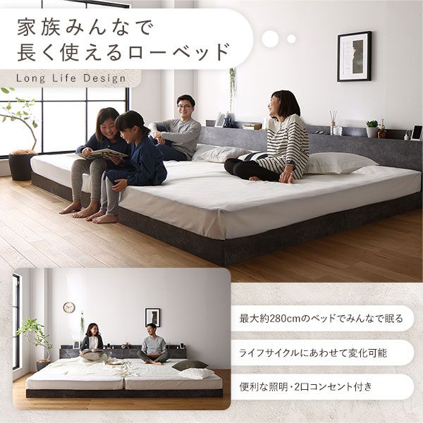 スーパSALE10倍＆4時間限定10％OFF ベッド ワイドキング 260(SD+D) ポケットコイルマットレス付き ストーングレー 低床 連結 すのこ LED 照明付き 宮付き 棚付き 宮棚付き 2口 コンセント付き 連結ベッド ローベッド フロアベッド すのこベッド  ワイドキングベッド