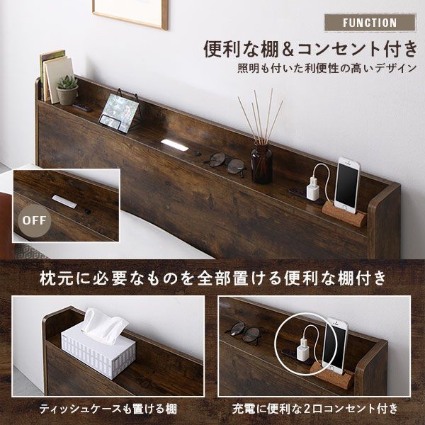 スーパSALE10倍＆4時間限定10％OFF ベッド ローベッド セミダブル ベッドフレームのみ ヴィンテージブラウン 低床 すのこ LED 照明付き 宮付き 棚付き 宮棚付き 2口 コンセント付き フロアベッド 低床ベッド すのこベッド  セミダブルベッド セミ