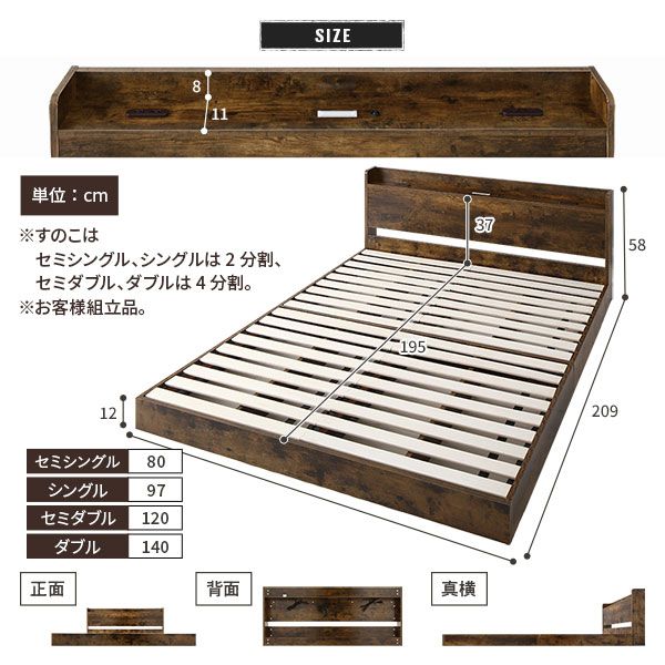 スーパSALE10倍＆4時間限定10％OFF ベッド ローベッド セミダブル ベッドフレームのみ ヴィンテージブラウン 低床 すのこ LED 照明付き 宮付き 棚付き 宮棚付き 2口 コンセント付き フロアベッド 低床ベッド すのこベッド  セミダブルベッド セミ