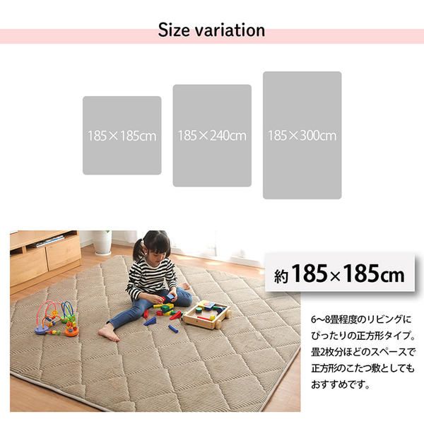 ラグ マット こたつ敷布団 約185×300cm 約4畳 アイボリー ボリューム 防音 滑りにくい 床暖房 ホットカーペット対応 無地 コーデュロイ調 フロアマット インテリアマット 敷物 敷き物 キルトラグ こたつ敷き布団代引NG