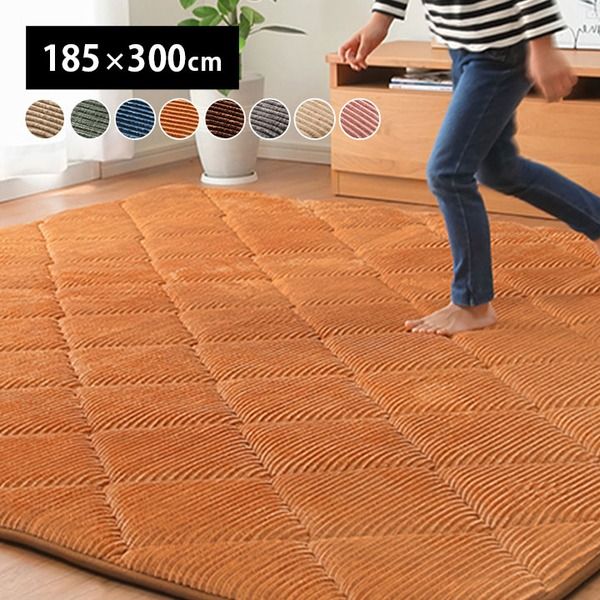 ラグ マット こたつ敷布団 約185×300cm 約4畳 アイボリー ボリューム 防音 滑りにくい 床暖房 ホットカーペット対応 無地 コーデュロイ調 フロアマット インテリアマット 敷物 敷き物 キルトラグ こたつ敷き布団代引NG