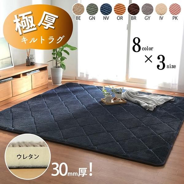ラグ マット こたつ敷布団 約185×300cm 約4畳 アイボリー ボリューム 防音 滑りにくい 床暖房 ホットカーペット対応 無地 コーデュロイ調 フロアマット インテリアマット 敷物 敷き物 キルトラグ こたつ敷き布団代引NG