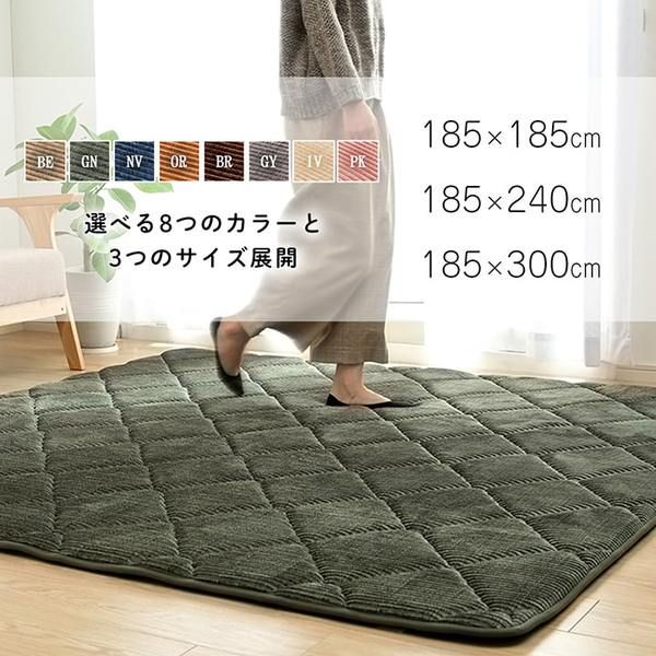 ラグ マット こたつ敷布団 約185×300cm 約4畳 アイボリー ボリューム 防音 滑りにくい 床暖房 ホットカーペット対応 無地 コーデュロイ調 フロアマット インテリアマット 敷物 敷き物 キルトラグ こたつ敷き布団代引NG