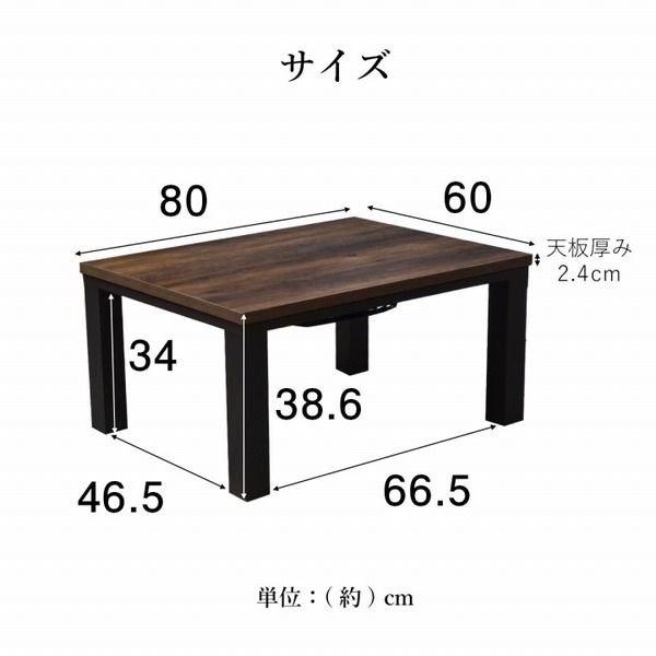 こたつ台 こたつ テーブル 約80×60cm ナチュラル×ホワイト コンパクト ヴィンテージ調 オールシーズン 机 ロータイプ ローテーブル センターテーブル リビングテーブル リビング家具代引NG