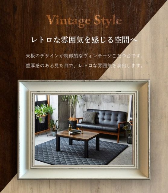 こたつ台 こたつ テーブル 約80×60cm ナチュラル×ホワイト コンパクト ヴィンテージ調 オールシーズン 机 ロータイプ ローテーブル センターテーブル リビングテーブル リビング家具代引NG