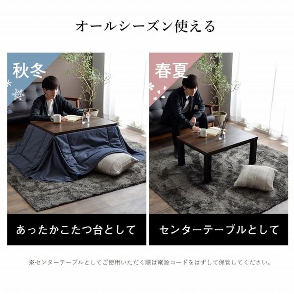 こたつ台 こたつ テーブル 約80×60cm ナチュラル×ホワイト コンパクト ヴィンテージ調 オールシーズン 机 ロータイプ ローテーブル センターテーブル リビングテーブル リビング家具代引NG