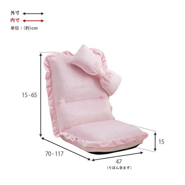 座椅子 ピンク 約幅47×奥行70〜117×高さ65〜15×座面高15cm 14段階リクライニング代引NG