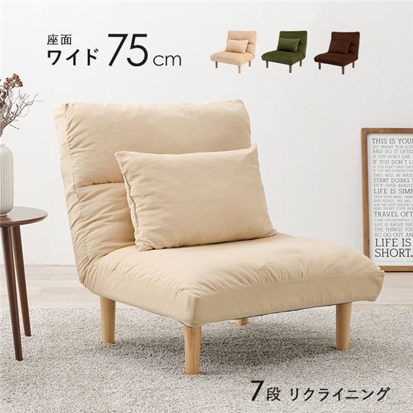 ソファ 1人掛け アイボリー 約幅75×奥行75〜103×高さ80〜64/62〜46×座面高33/16cm 脚部のみ組立品 リクライニング代引NG