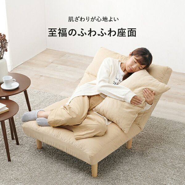 ソファ 1人掛け アイボリー 約幅75×奥行75〜103×高さ80〜64/62〜46×座面高33/16cm 脚部のみ組立品 リクライニング代引NG