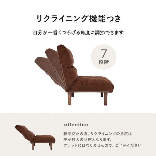 ソファ 1人掛け アイボリー 約幅75×奥行75〜103×高さ80〜64/62〜46×座面高33/16cm 脚部のみ組立品 リクライニング代引NG