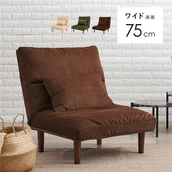 ソファ 1人掛け ブラウン 約幅75×奥行75〜103×高さ80〜64/62〜46×座面高33/16cm 脚部のみ組立品 リクライニング代引NG