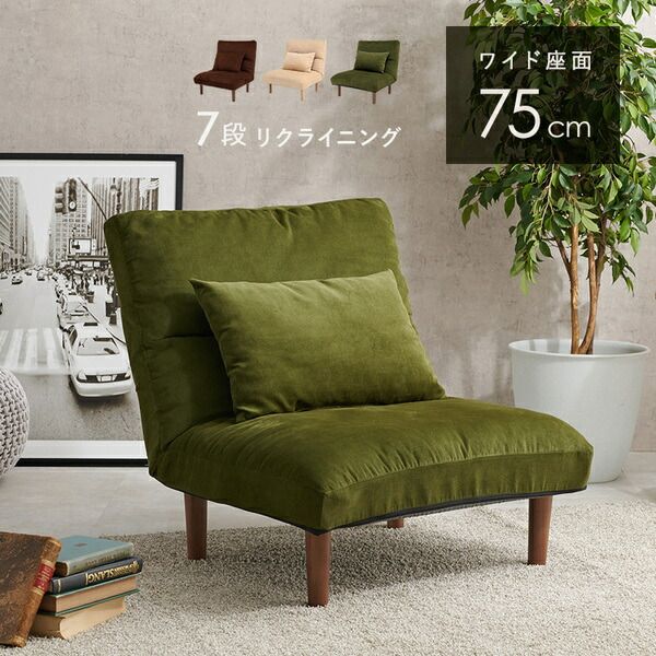 ソファ 1人掛け ブラウン 約幅75×奥行75〜103×高さ80〜64/62〜46×座面高33/16cm 脚部のみ組立品 リクライニング代引NG