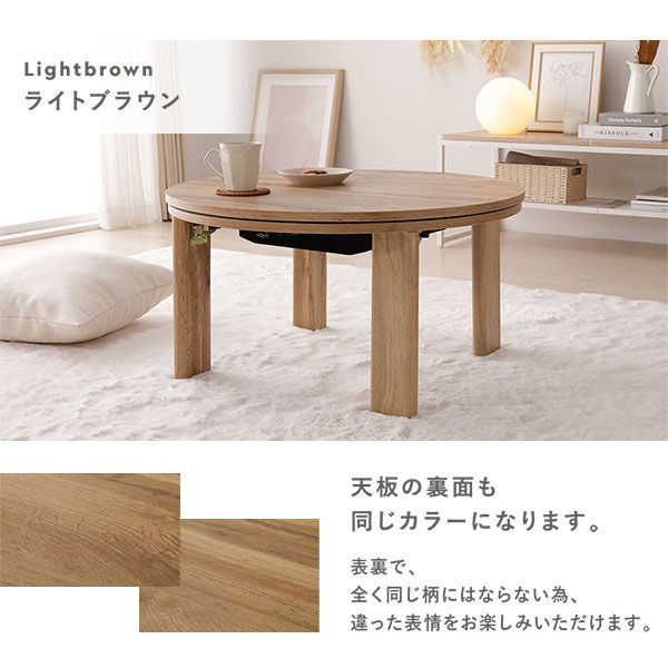 カジュアルコタツ/円形こたつテーブル グレイッシュホワイト 約幅68×奥行68×高さ36.5cm 天板：リバーシブル代引NG