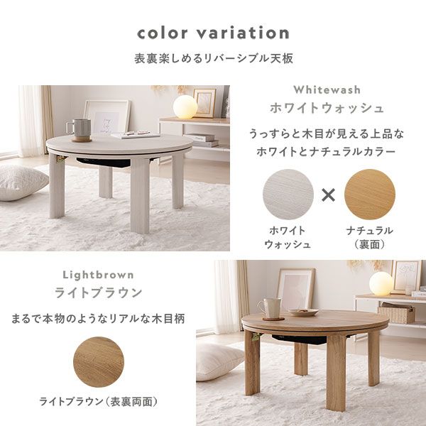 カジュアルコタツ/円形こたつテーブル ナチュラル 約幅68×奥行68×高さ36.5cm 天板：リバーシブル代引NG