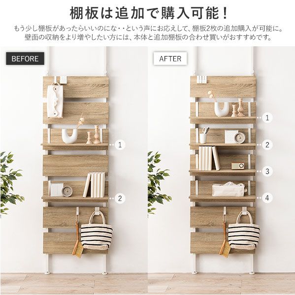 ウォールラック 追加用 棚板 〔2枚組 ナチュラル 幅60cm〕 本体別売り 棚板のみ ウォールラック用追加棚板 組立品 壁面収納 賃貸OK 玄関代引NG