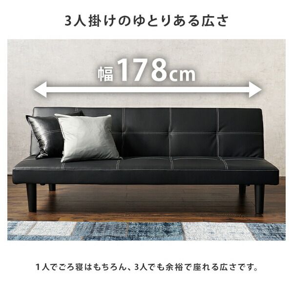 ソファーベッド 3人掛け ブラック 約幅178×奥行86〜91×高さ68〜32×座面高32cm 開梱設置サービス付代引NG