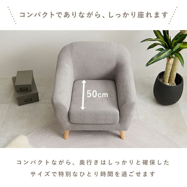 ソファ 1人掛け ピンクベージュ 約幅70×奥行68×高さ60/73×座面高42/29cm 組立品 コンパクト代引NG