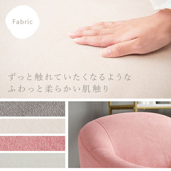 ソファ 1人掛け ピンク 約幅70×奥行68×高さ60/73×座面高42/29cm 組立品 コンパクト代引NG