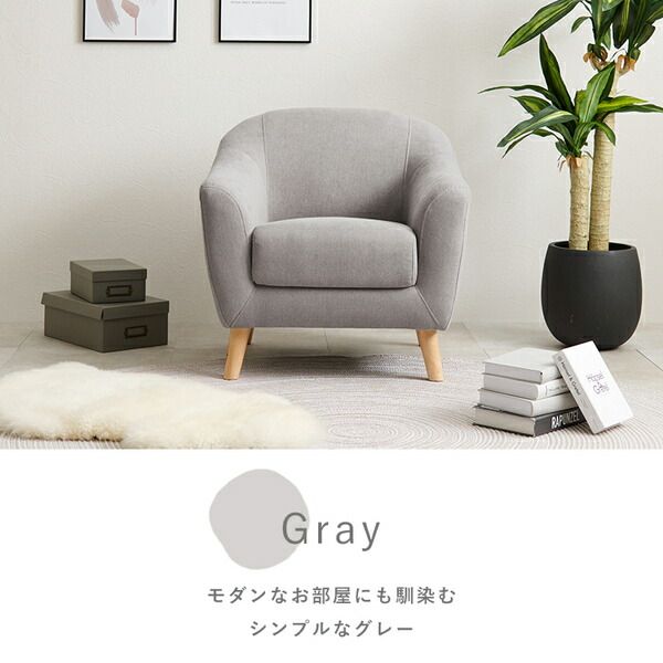 ソファ 1人掛け ピンク 約幅70×奥行68×高さ60/73×座面高42/29cm 組立品 コンパクト代引NG