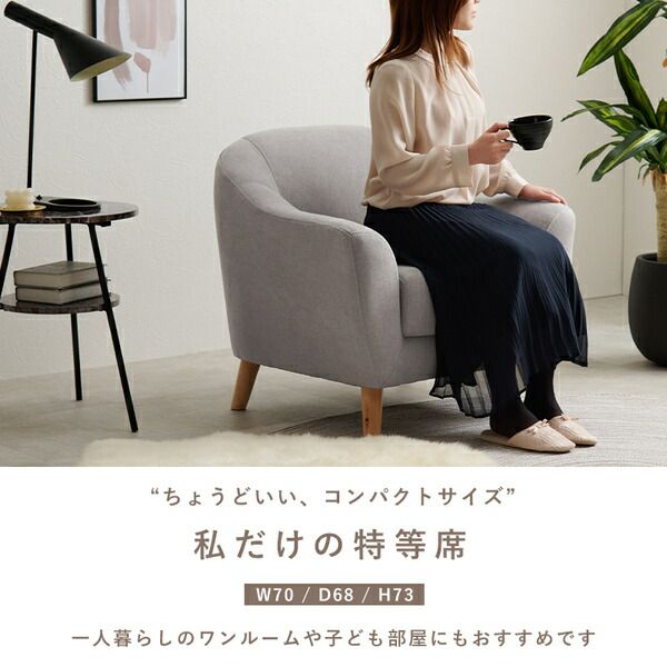 ソファ 1人掛け ピンク 約幅70×奥行68×高さ60/73×座面高42/29cm 組立品 コンパクト代引NG