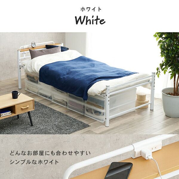 宮棚付き シングルロングベッド スモーキーピンク 約幅100×奥行232×高さ73.5cm 組立品 フレームのみ コンセント付き 〔敷布団別売〕代引NG