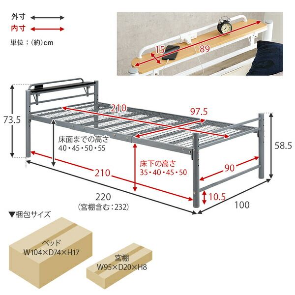 宮棚付き シングルロングベッド スモーキーピンク 約幅100×奥行232×高さ73.5cm 組立品 フレームのみ コンセント付き 〔敷布団別売〕代引NG