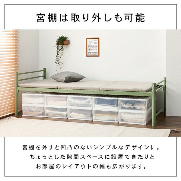 宮棚付き シングルロングベッド オリーブグリーン 約幅100×奥行232×高さ73.5cm 組立品 フレームのみ コンセント付き 〔敷布団別売〕代引NG